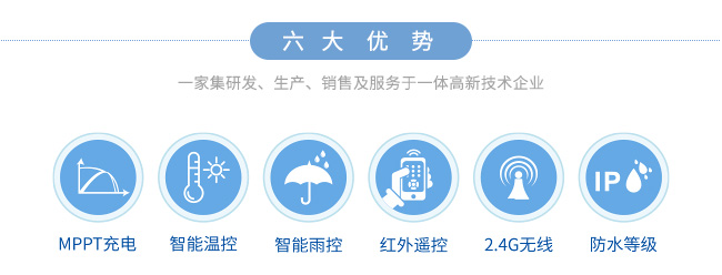 红外/2.4G RD1224-MH10 MPPT通用单路控制器_特性